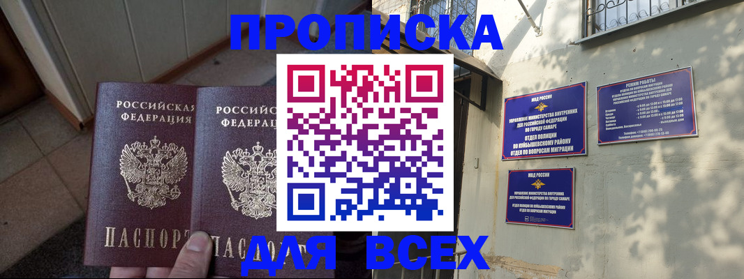 временная регистрация собственник в Абазе