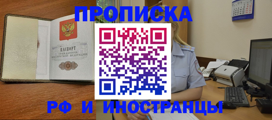пропишу в квартире в Абазе