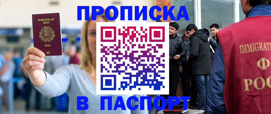 регистрация для школы в Абазе