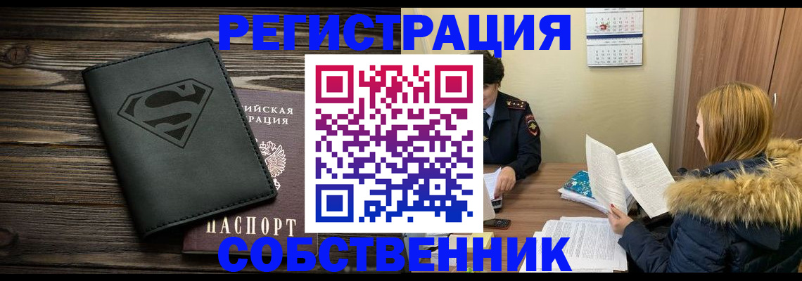 регистрация в Абазе